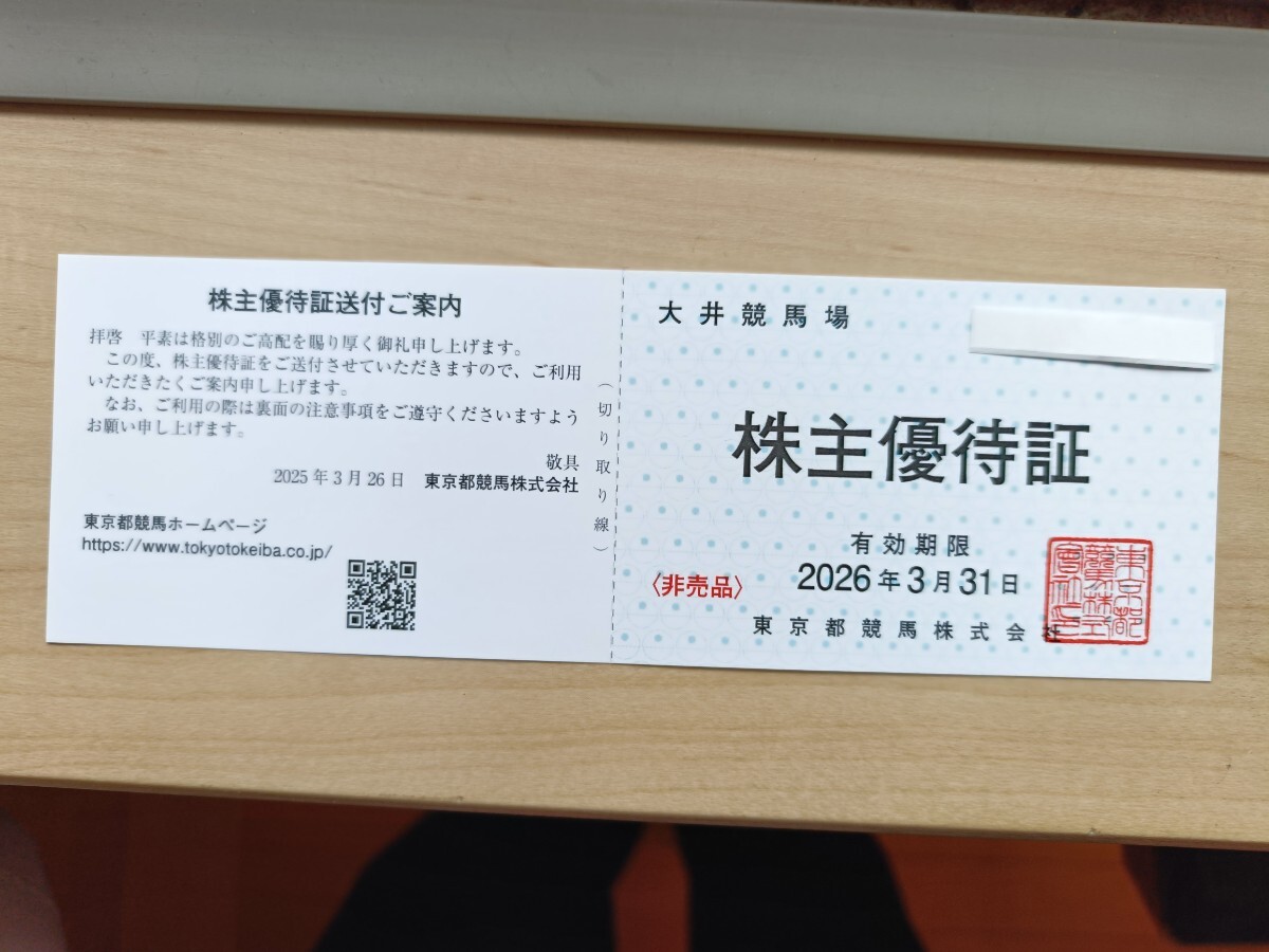 Yahoo!オークション -「大井競馬場 株主優待証」の落札相場 Yahoo!オークション -「大井競馬場 株主優待証」の落札相場