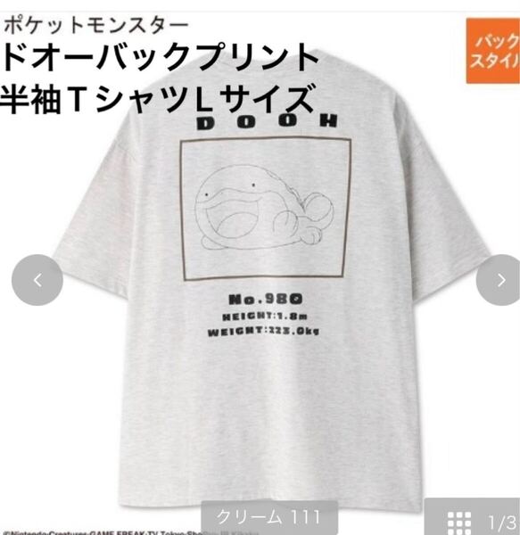 新品即決送料無料♪ポケモン ドオー 半袖Tシャツ Lサイズ ポリエステル65%綿35%