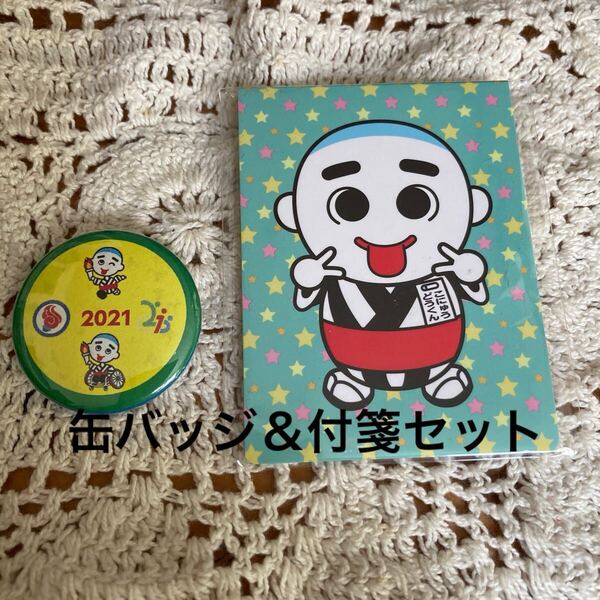 新品 即決 送料無料♪四日市市 ゆるキャラ こにゅうどうくん 2021缶バッジ&付箋セット♪