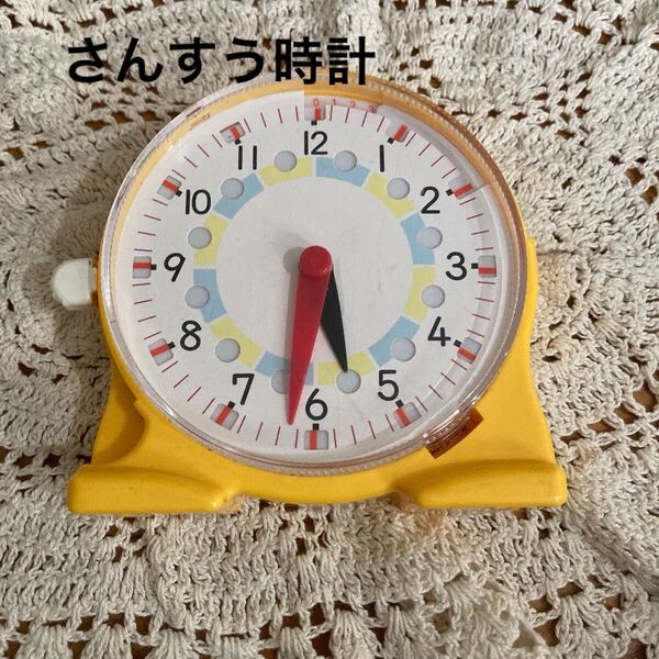used即決送料無料♪さんすう 時計 とけい 記名なし