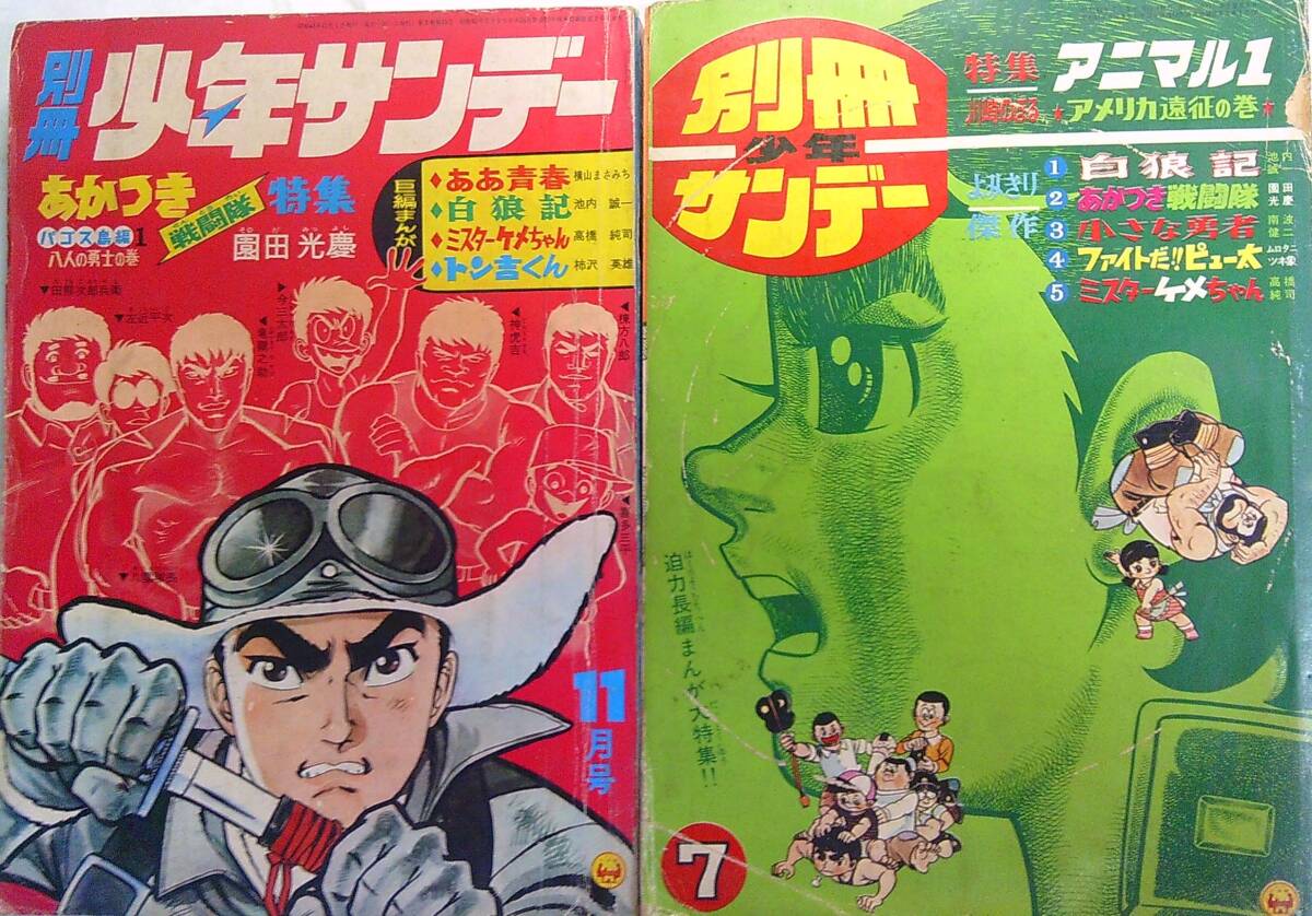 2025年最新】Yahoo!オークション -川崎のぼるの中古品・新品・未 2025年最新】Yahoo!オークション -川崎のぼるの中古品・新品・未