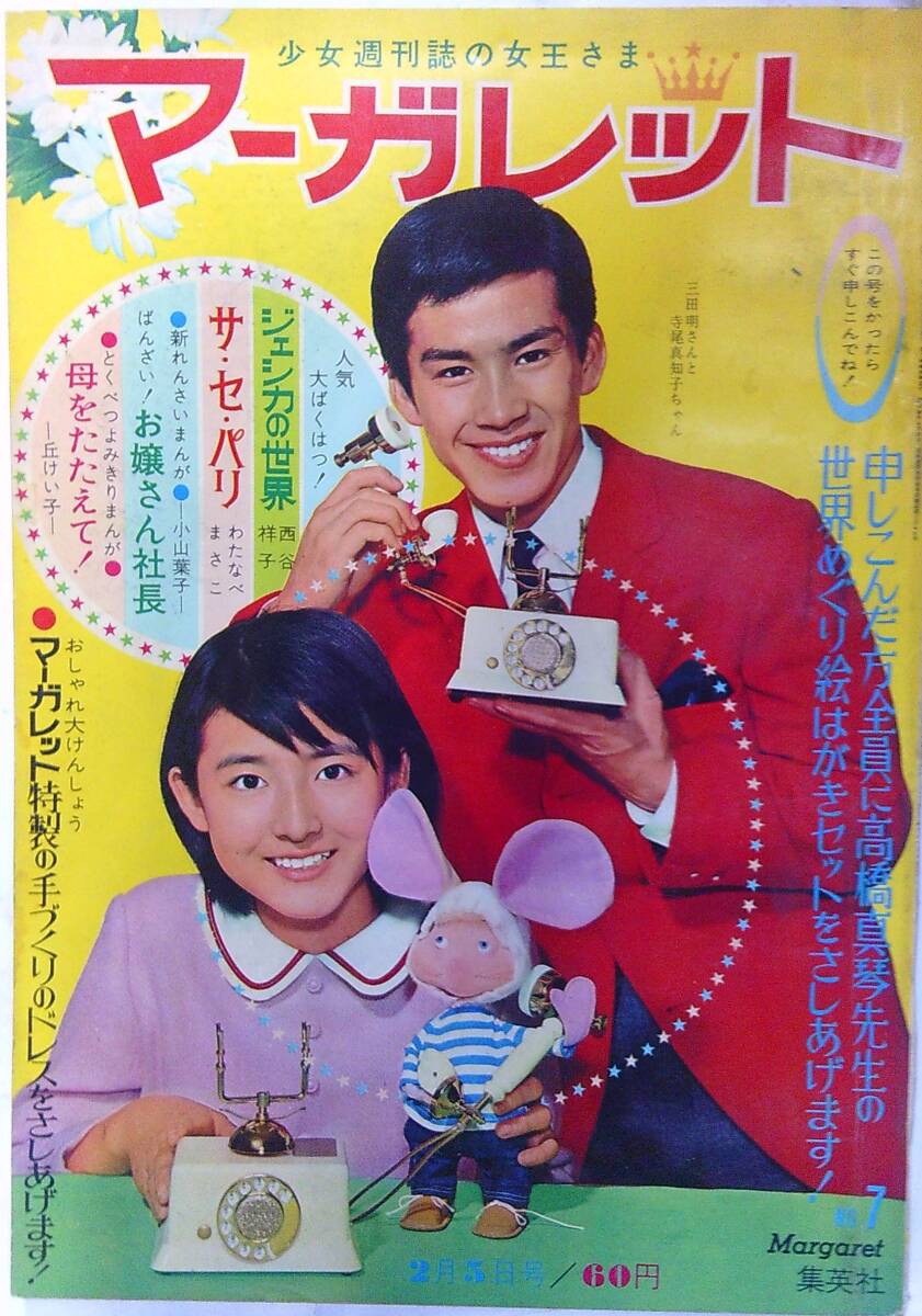 2025年最新】Yahoo!オークション -#花村えい子の中古品・新品