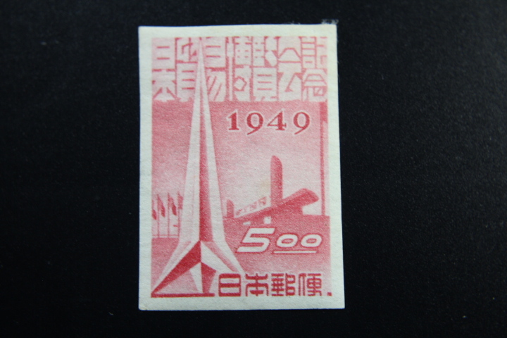□現品画像□ 日本貿易博 無目打ち シート 並品 | すべての商品