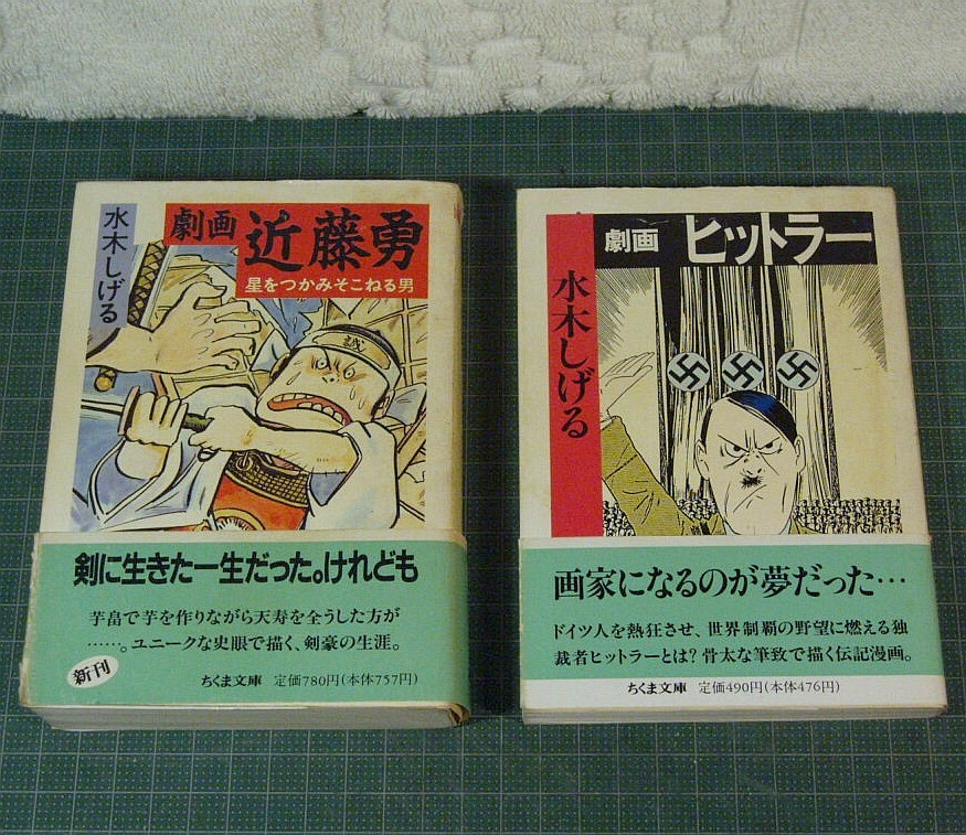 2025年最新】Yahoo!オークション -劇画(本、雑誌)の中古品・新品