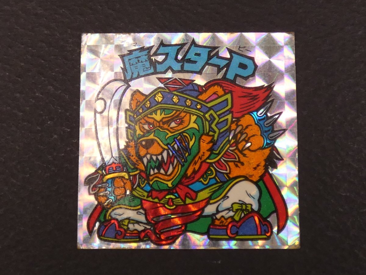 Yahoo!オークション -「アイス版 魔スターp」の落札相場・落札価格 Yahoo!オークション -「アイス版 魔スターp」の落札相場・落札価格