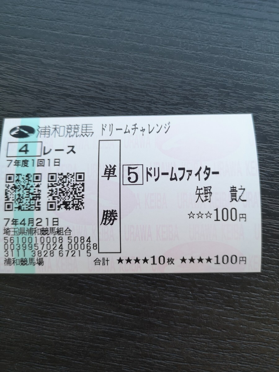 2025年最新】Yahoo!オークション -単勝馬券(競馬)の中古品・新品 2025年最新】Yahoo!オークション -単勝馬券(競馬)の中古品・新品