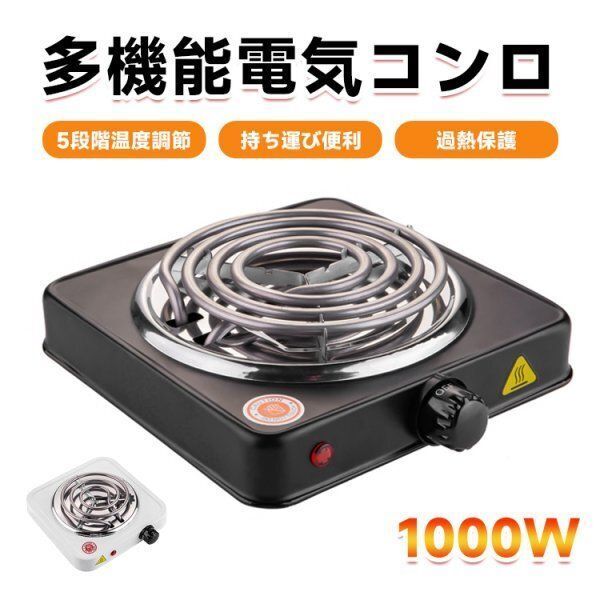 2025年最新】Yahoo!オークション -電気 コンロの中古品・新品 2025年最新】Yahoo!オークション -電気 コンロの中古品・新品