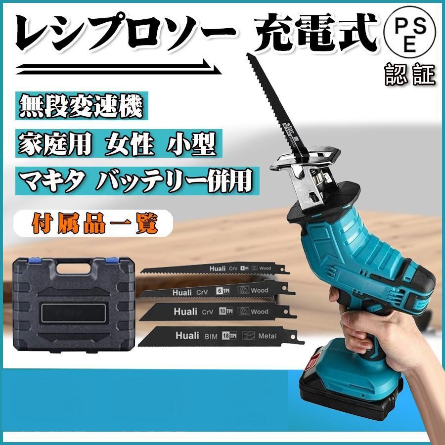 2025年最新】Yahoo!オークション -マキタ小型レシプロソーの中古 2025年最新】Yahoo!オークション -マキタ小型レシプロソーの中古