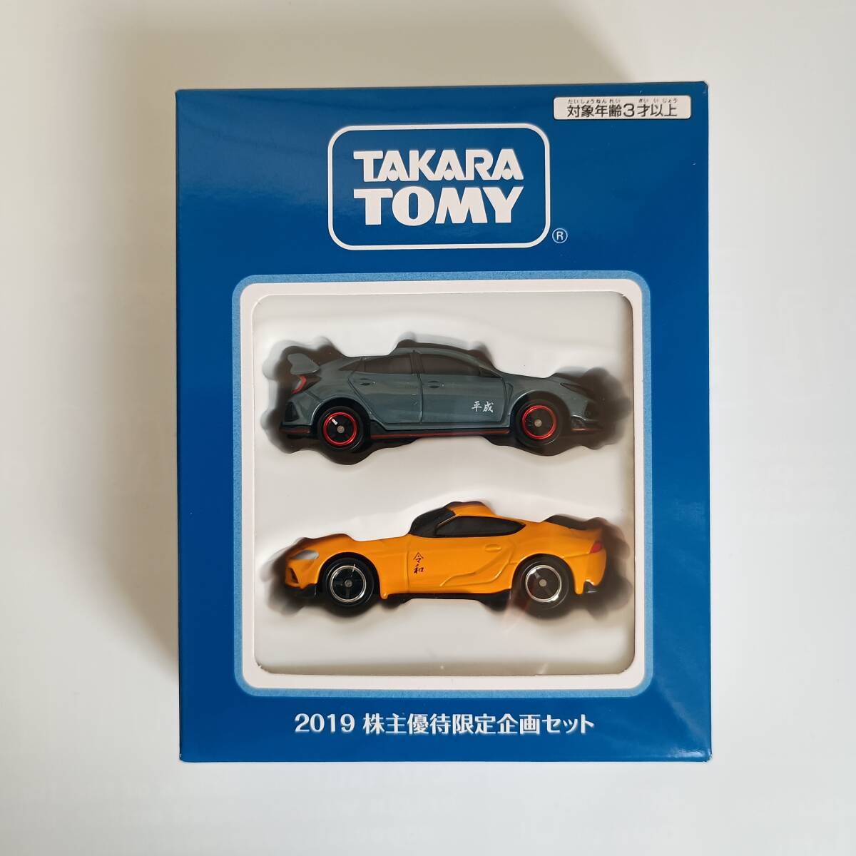 Yahoo!オークション -「トミカ 株主優待限定企画セット」の落札 Yahoo!オークション -「トミカ 株主優待限定企画セット」の落札