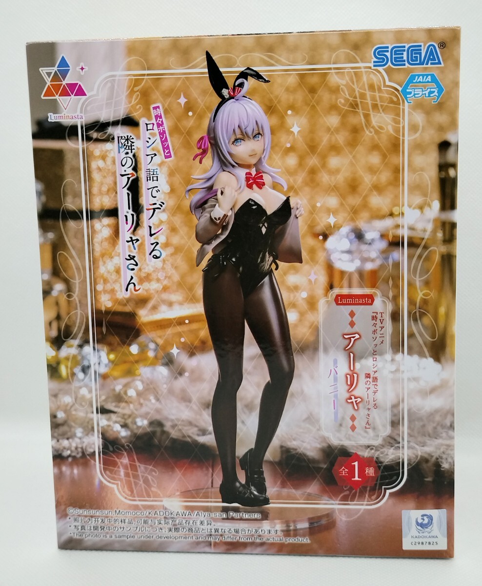 2025年最新】Yahoo!オークション -luminasta アーリャの中古品