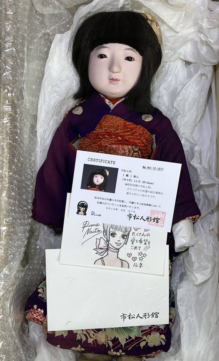 2025年最新】Yahoo!オークション -市松人形東光の中古品・新品 2025年最新】Yahoo!オークション -市松人形東光の中古品・新品