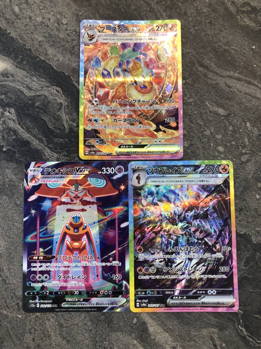 ポケモンカード デオキシスEXの値段と価格推移は?|16件の売買 ポケモンカード デオキシスEXの値段と価格推移は?|16件の売買