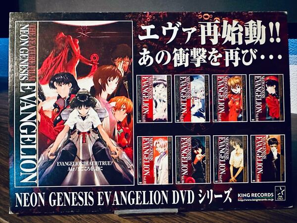 新世紀エヴァンゲリオン 2003年 当時もの リニューアル版DVD 販促用POP 宣伝素材 非売品 キングレコード エヴァ Air まごころを君に