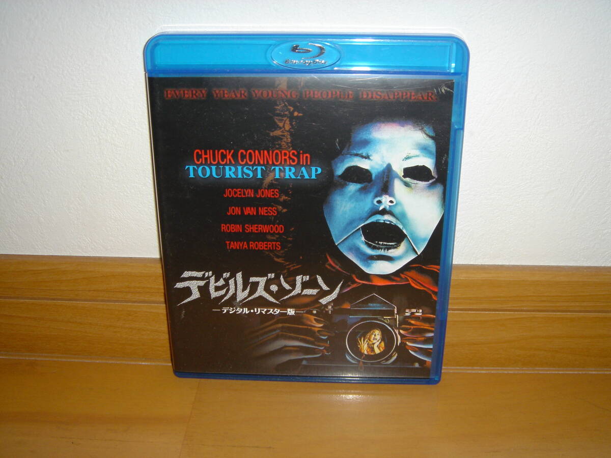 Amazon.co.jp: デビルズ・ゾーン 超・特別版 [Blu-ray