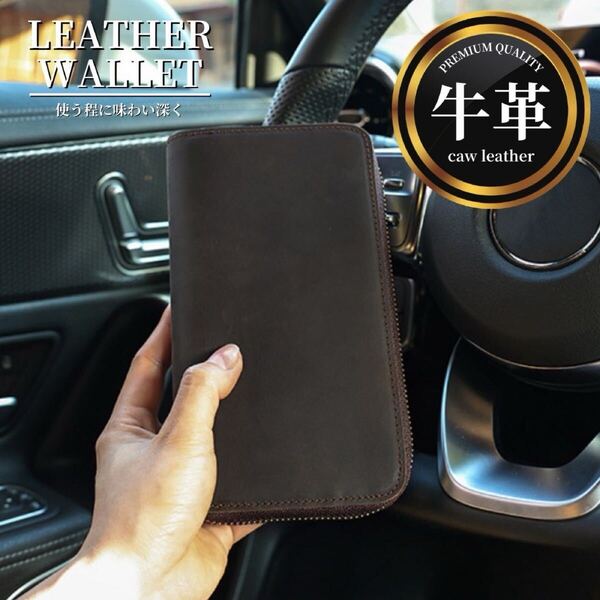長財布 本革 牛革 ラウンドファスナー 革財布 メンズ レディース 財布 プレゼント ダークブラウン