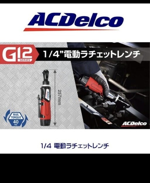 2025年最新】Yahoo!オークション -acdelco(住まい、インテリア 2025年最新】Yahoo!オークション -acdelco(住まい、インテリア