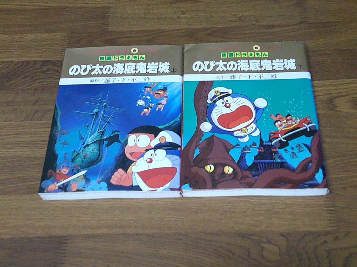てんとう虫コミックス『ドラえもん』に待望の全45巻セットが登場