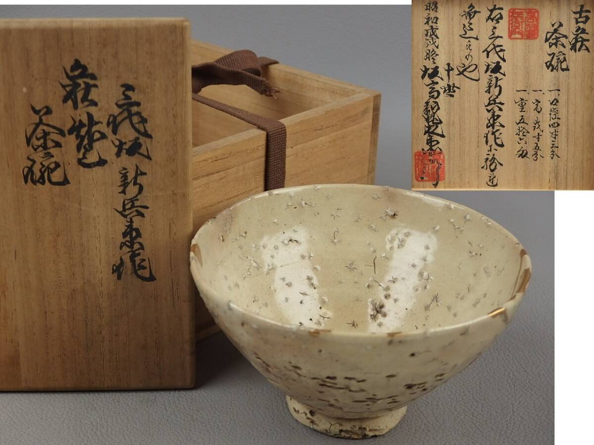 2025年最新】Yahoo!オークション -十代 坂高麗左衛門の中古品 2025年最新】Yahoo!オークション -十代 坂高麗左衛門の中古品