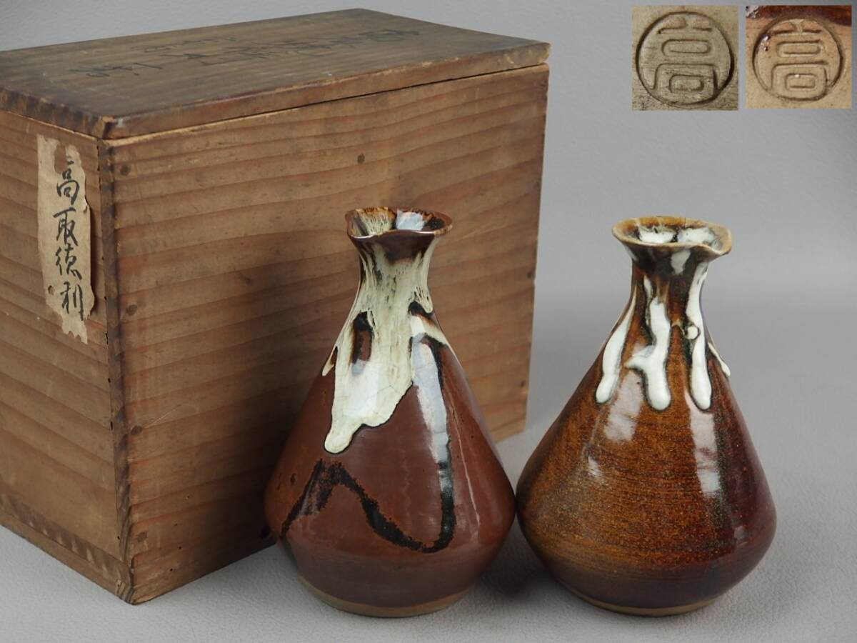2025年最新】Yahoo!オークション -高取(酒器)の中古品・新品・未