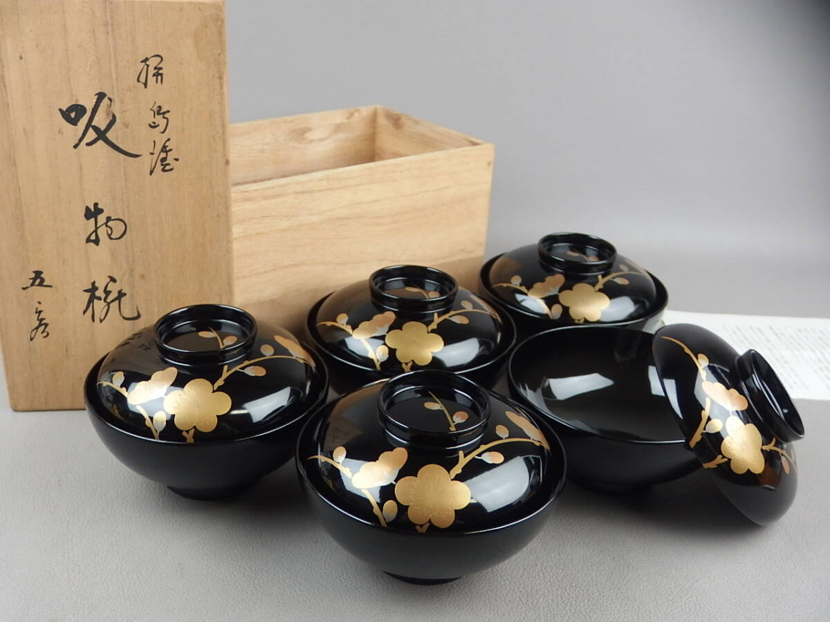 2025年最新】Yahoo!オークション -輪島塗 椀(椀)の中古品・新品 2025年最新】Yahoo!オークション -輪島塗 椀(椀)の中古品・新品
