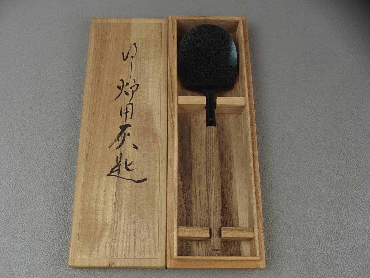 2025年最新】Yahoo!オークション -茶道具 灰匙の中古品・新品 2025年最新】Yahoo!オークション -茶道具 灰匙の中古品・新品