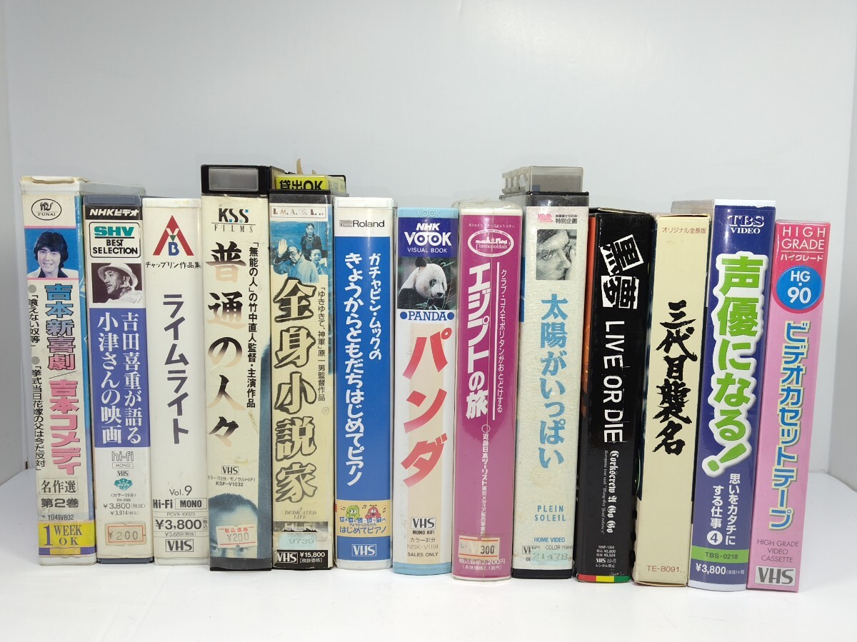 2025年最新】Yahoo!オークション -vhs テープ 本(ビデオテープ 2025年最新】Yahoo!オークション -vhs テープ 本(ビデオテープ