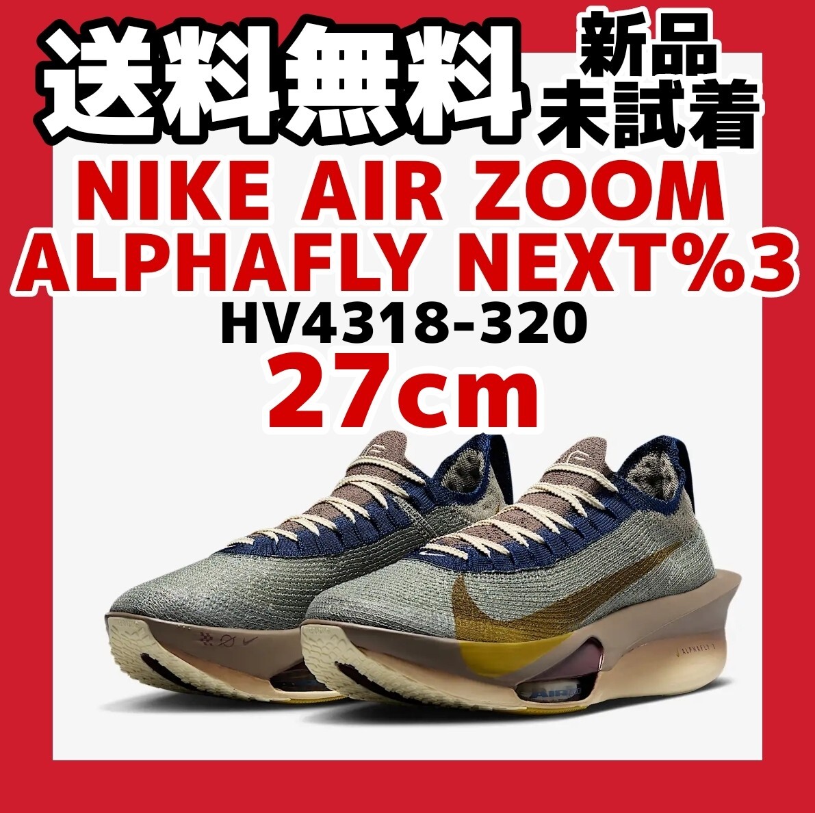 2025年最新】Yahoo!オークション -アルファフライ3 27.0の中古品 2025年最新】Yahoo!オークション -アルファフライ3 27.0の中古品