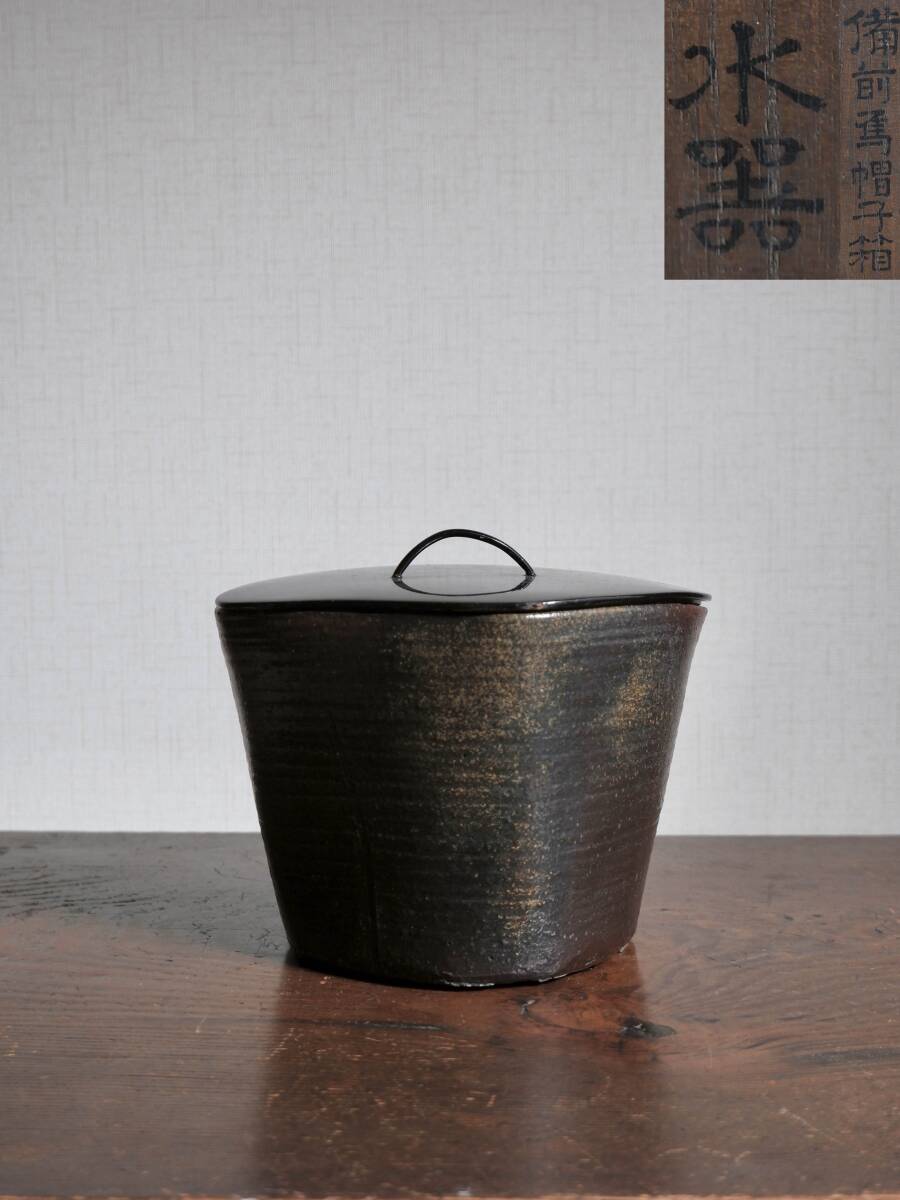 2025年最新】Yahoo!オークション - 水指(茶道具 備前)の中古品 2025年最新】Yahoo!オークション - 水指(茶道具 備前)の中古品