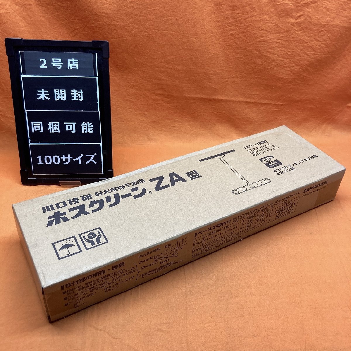 2025年最新】Yahoo!オークション -物干し 金具(住まい 2025年最新】Yahoo!オークション -物干し 金具(住まい