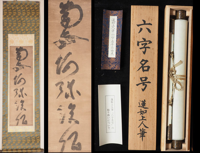 2025年最新】Yahoo!オークション -中国古玩(掛軸)の中古品・新品 2025年最新】Yahoo!オークション -中国古玩(掛軸)の中古品・新品