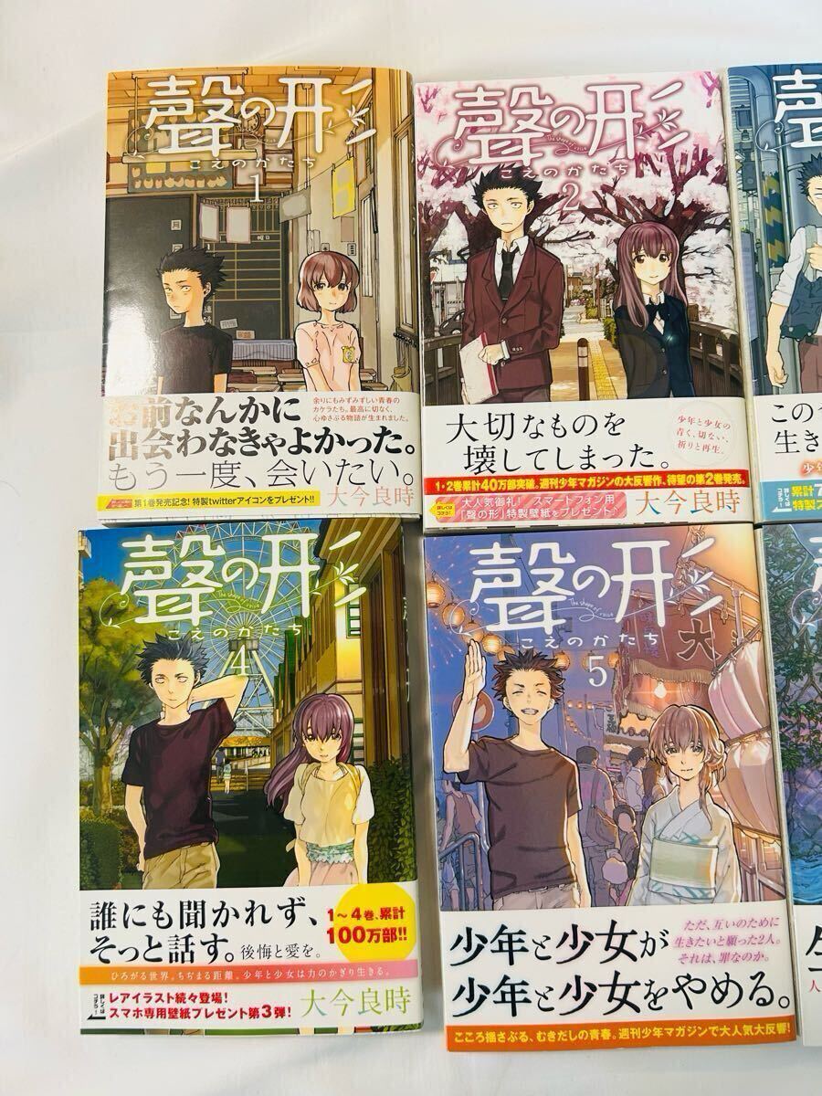 2025年最新】Yahoo!オークション -聲の形(本、雑誌)の中古品 2025年最新】Yahoo!オークション -聲の形(本、雑誌)の中古品