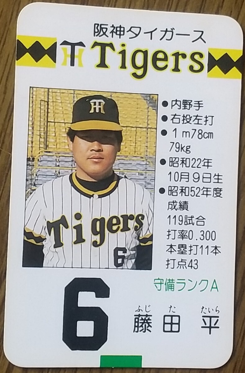 2025年最新】タカラプロ野球カードゲームの商品一覧 - Yahoo 2025年最新】タカラプロ野球カードゲームの商品一覧 - Yahoo