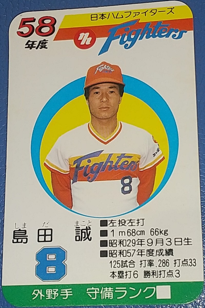 2025年最新】Yahoo!オークション -タカラプロ野球カード 日本 2025年最新】Yahoo!オークション -タカラプロ野球カード 日本