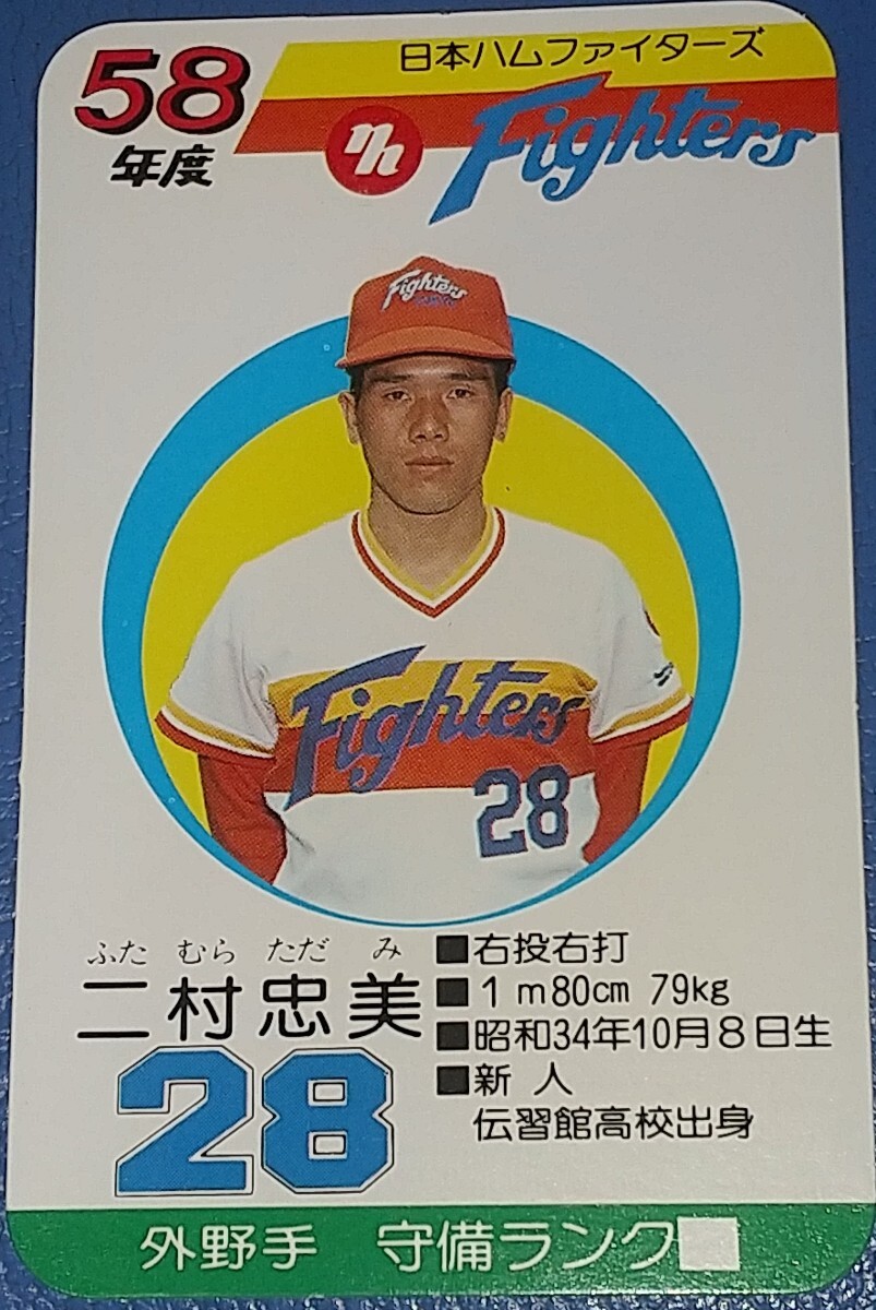 2025年最新】Yahoo!オークション -タカラプロ野球カードゲーム 2025年最新】Yahoo!オークション -タカラプロ野球カードゲーム