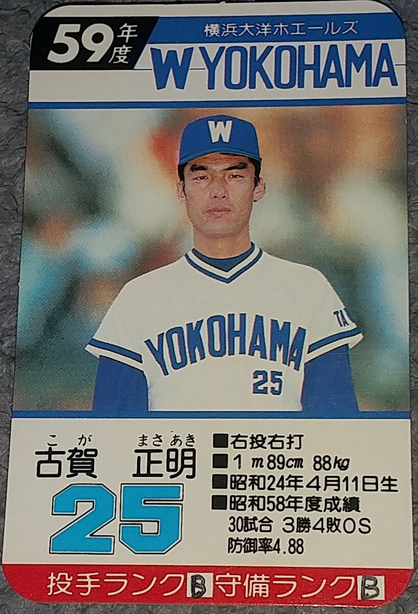 2025年最新】Yahoo!オークション -横浜大洋ホエールズの中古品 2025年最新】Yahoo!オークション -横浜大洋ホエールズの中古品