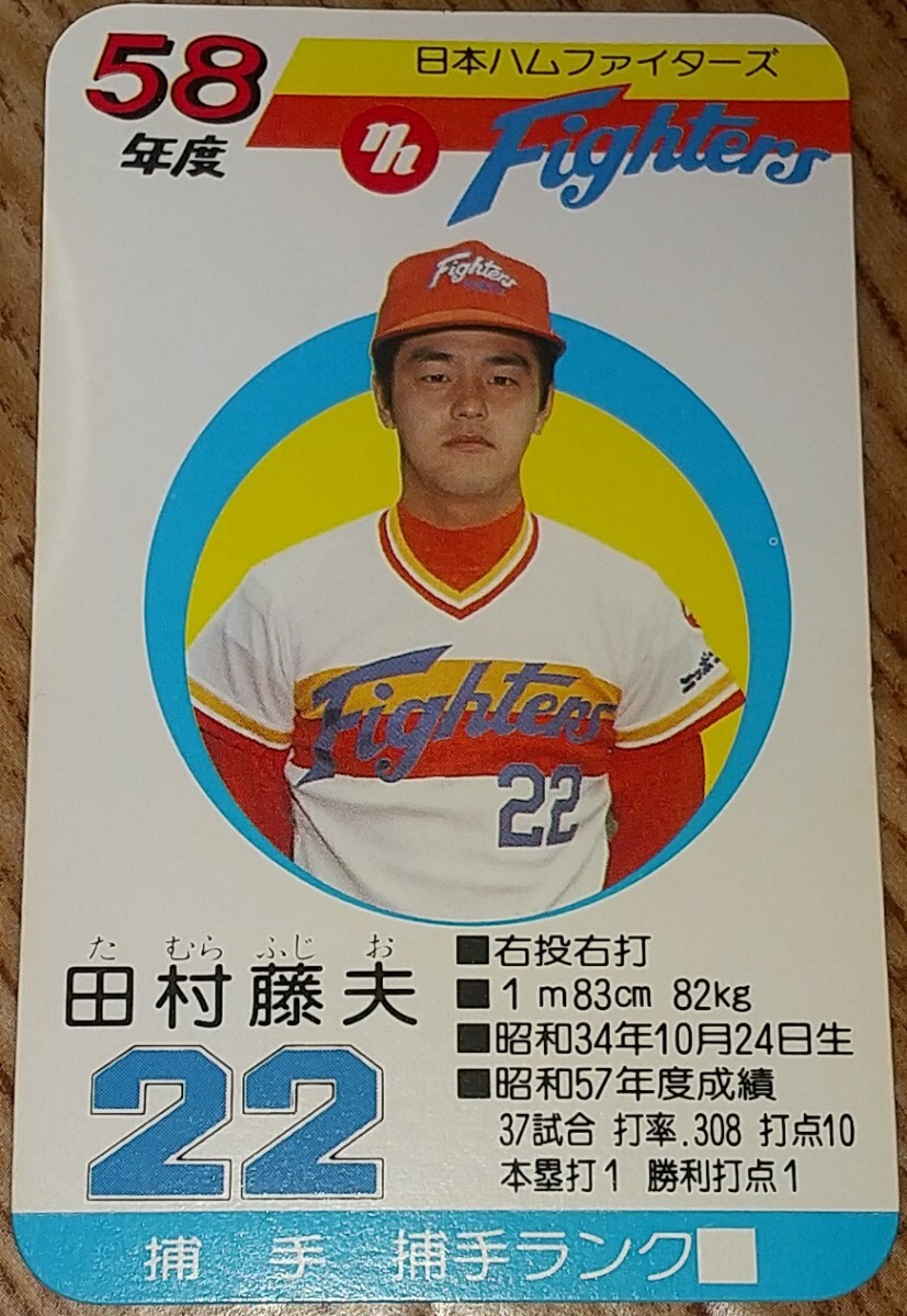 Yahoo!オークション -「タカラ プロ野球カード 58」の落札相場 Yahoo!オークション -「タカラ プロ野球カード 58」の落札相場