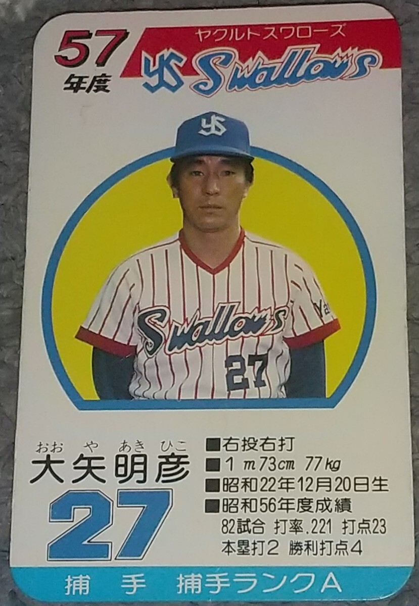 Yahoo!オークション -「タカラ プロ野球カード 57」の落札相場 Yahoo!オークション -「タカラ プロ野球カード 57」の落札相場