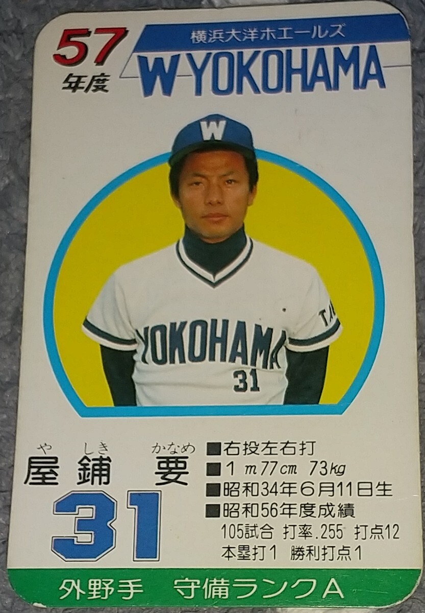 2025年最新】Yahoo!オークション -タカラプロ野球カードゲーム 2025年最新】Yahoo!オークション -タカラプロ野球カードゲーム