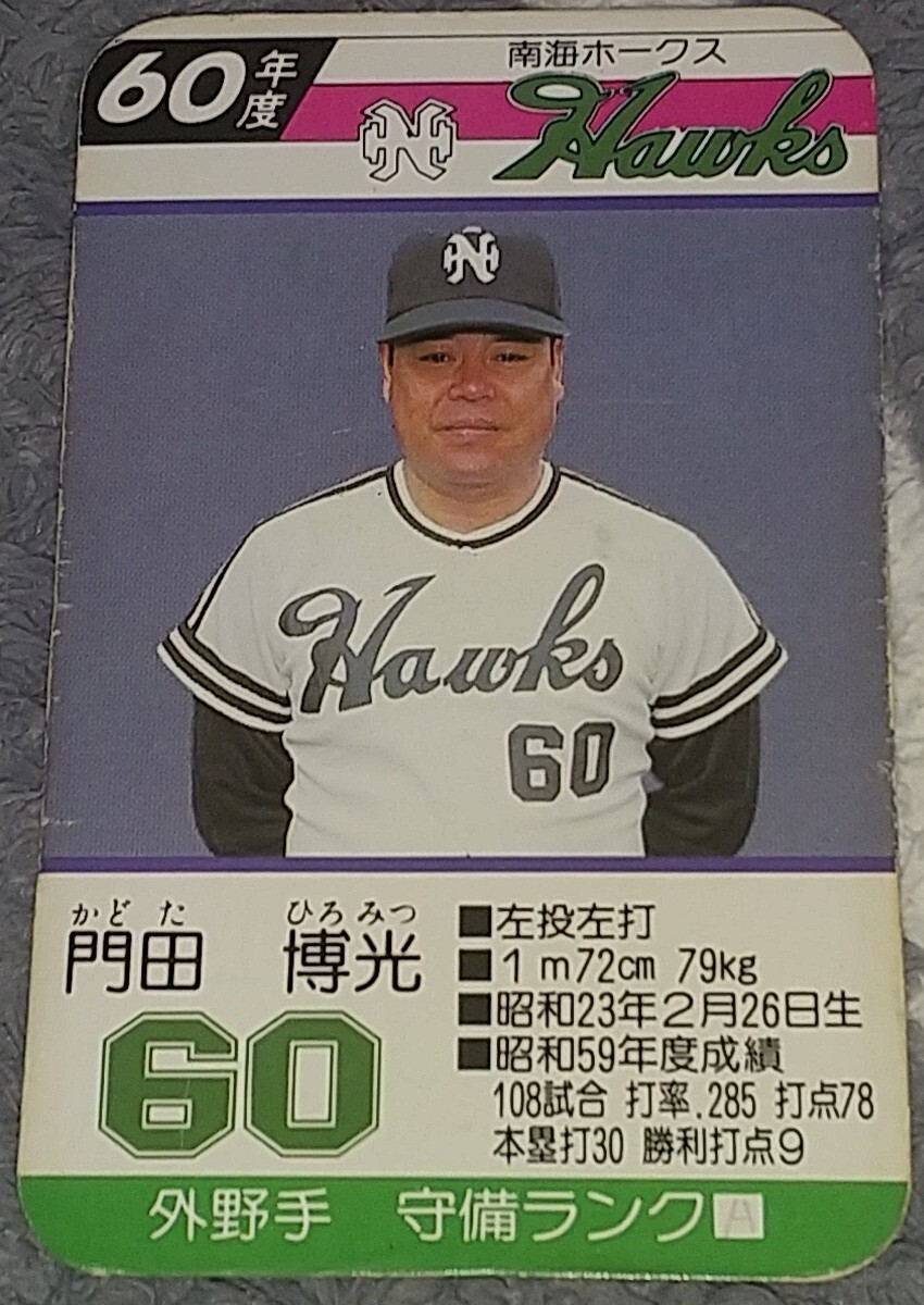 Yahoo!オークション -「タカラ 野球カード ホークス」の落札相場 Yahoo!オークション -「タカラ 野球カード ホークス」の落札相場