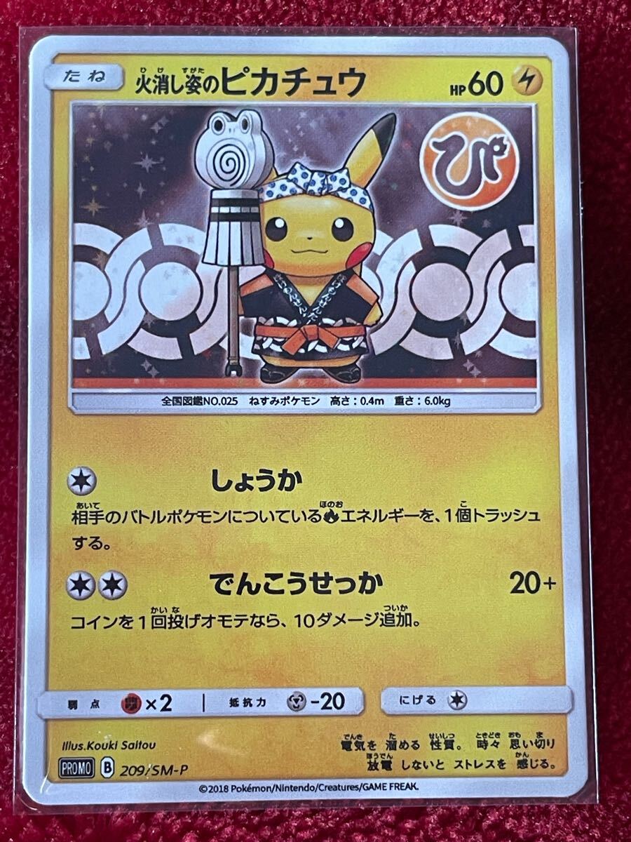 Yahoo!オークション -「ポケモンカード ピカチュウ お茶会ごっこ Yahoo!オークション -「ポケモンカード ピカチュウ お茶会ごっこ