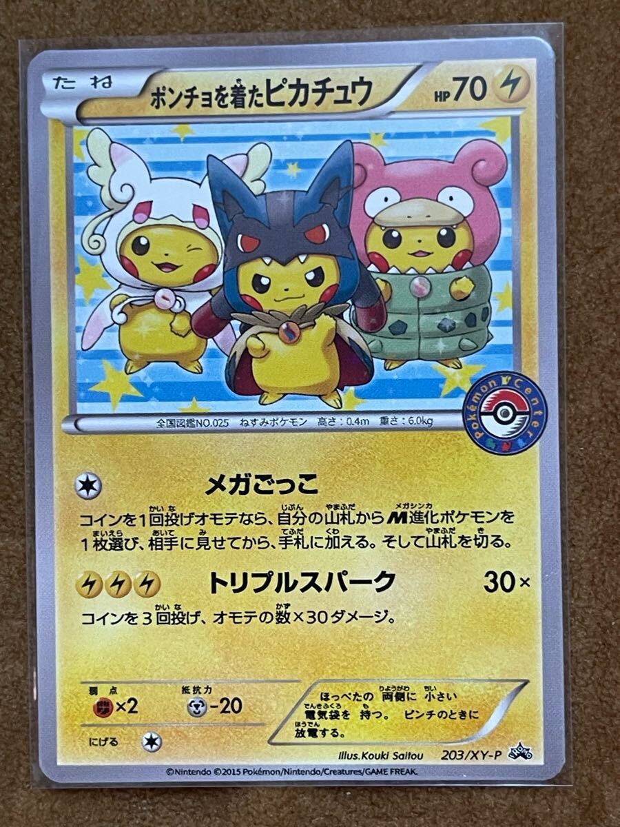 2025年最新】Yahoo!オークション -ポケモンカード ポンチョを着 2025年最新】Yahoo!オークション -ポケモンカード ポンチョを着