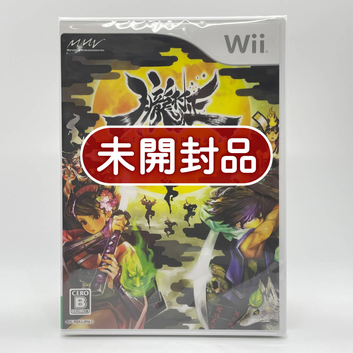 朧村正 特典 【未開封品】 wii Yahoo!オークション -「朧村正 wii」の落札相場・落札価格
