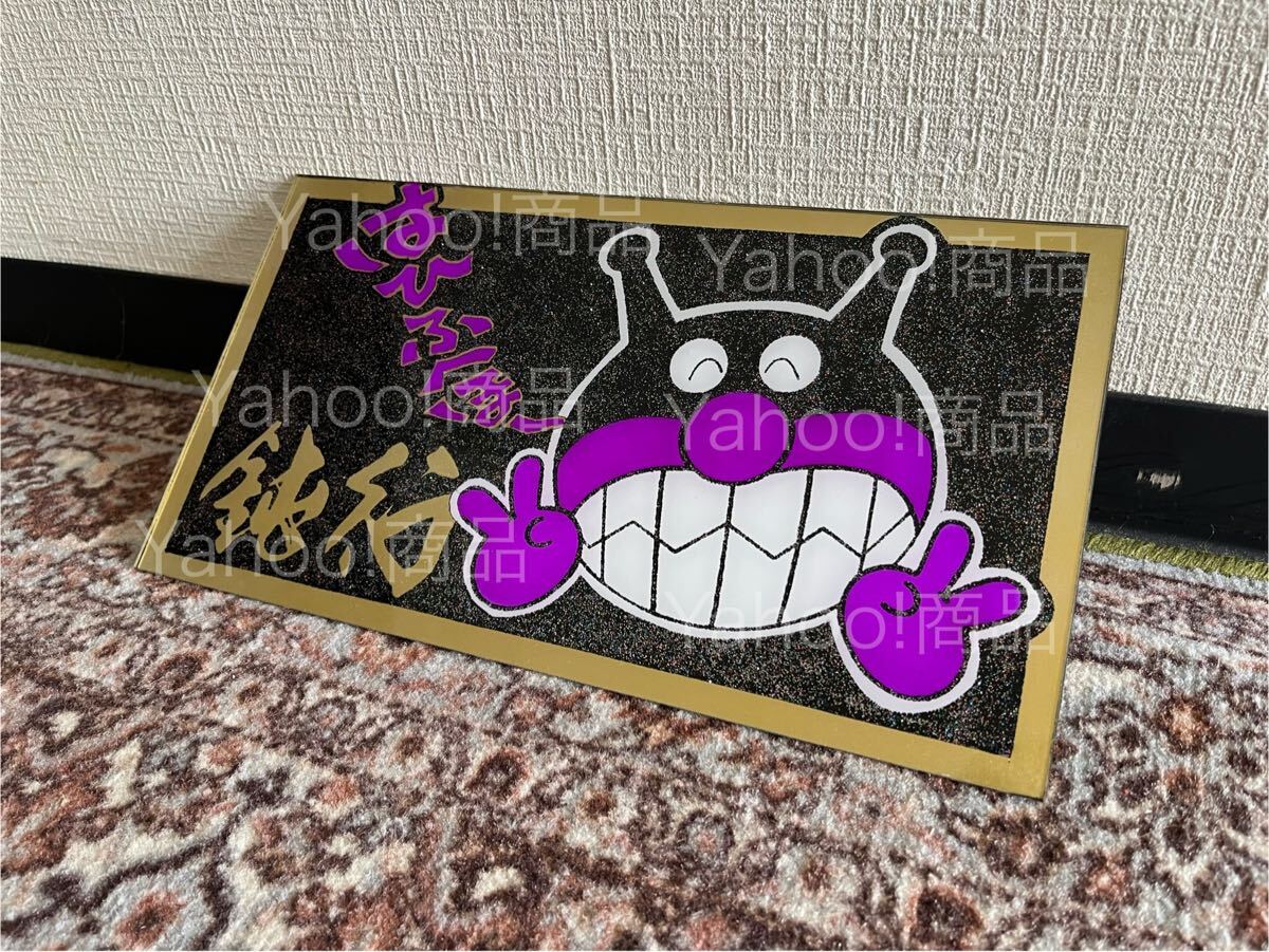 2025年最新】Yahoo!オークション -ナンバーアンドン板の中古品 2025年最新】Yahoo!オークション -ナンバーアンドン板の中古品