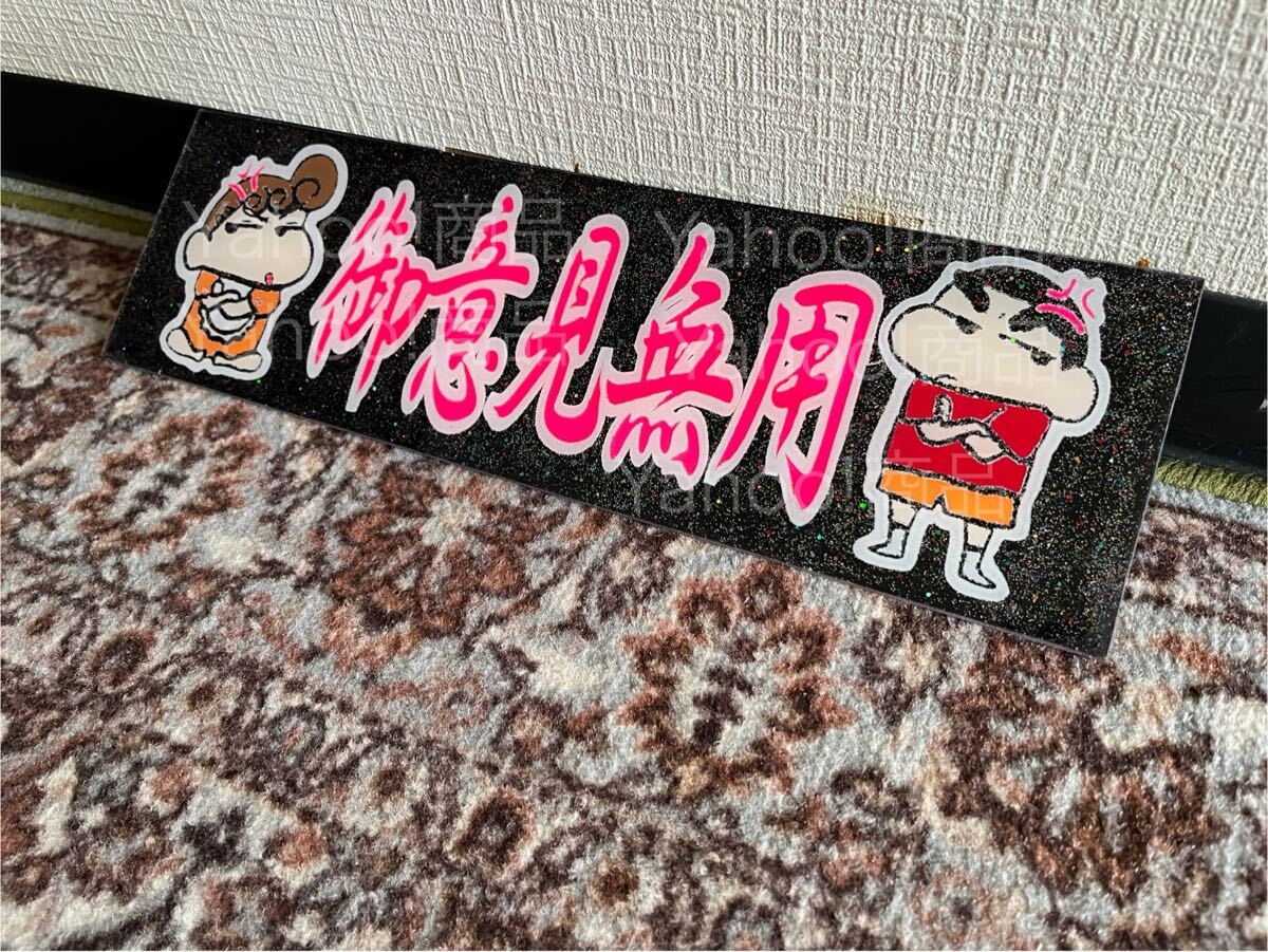 Yahoo!オークション -「ワンマンアンドン板」(内装) (トラック Yahoo!オークション -「ワンマンアンドン板」(内装) (トラック