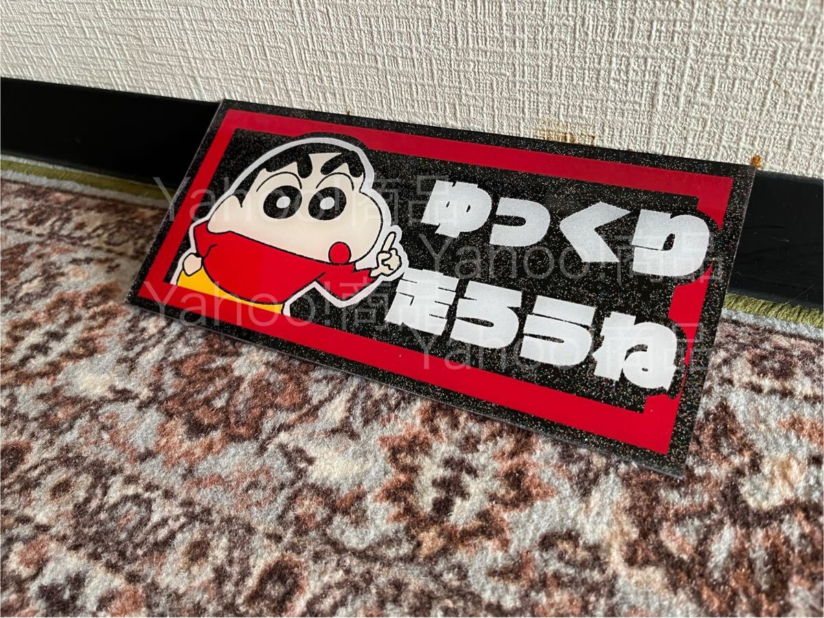 警告 アンドンプレート 大型ナンバーサイズ デコトラ トラック