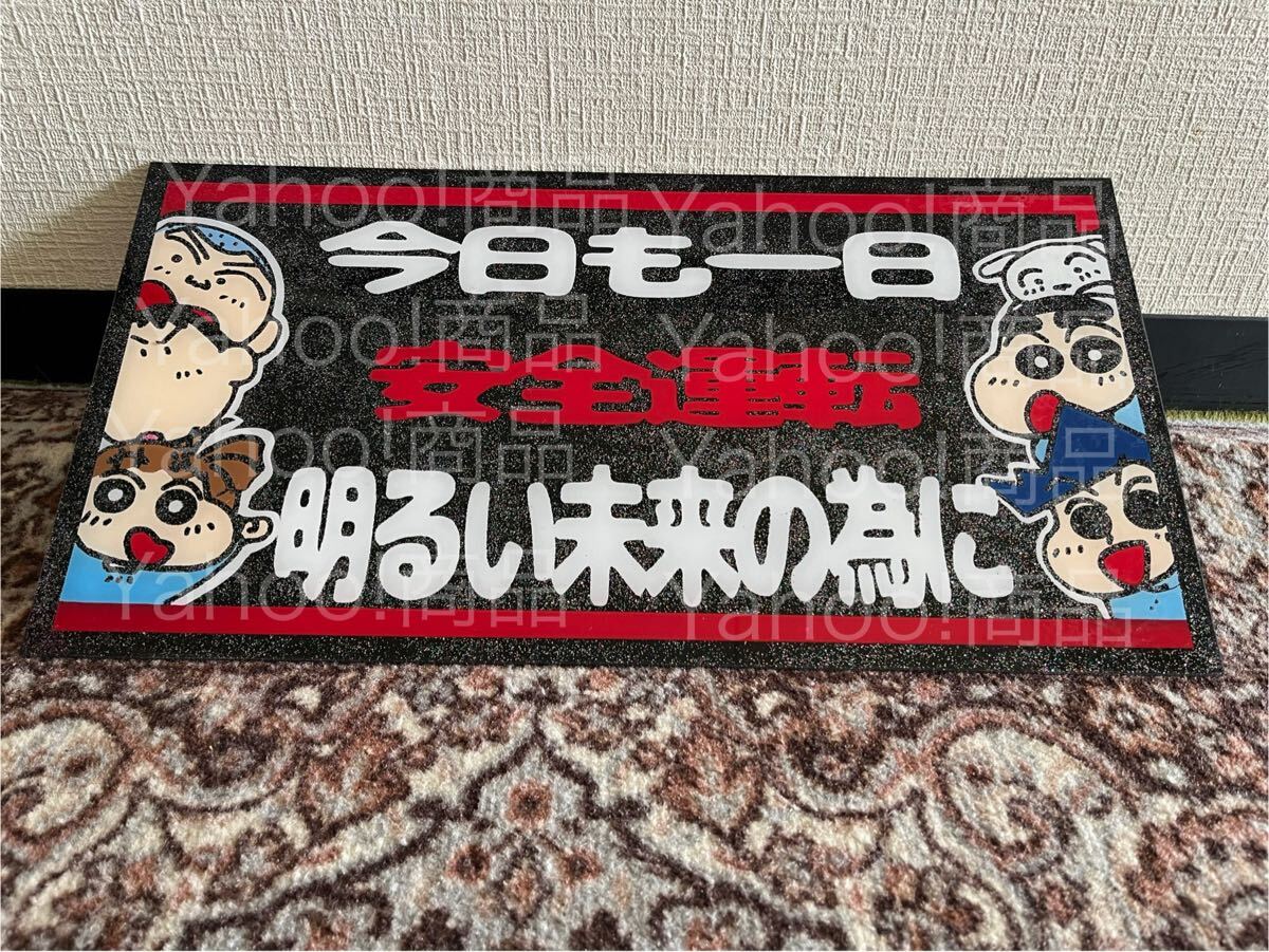 Yahoo!オークション -「デコトラ アンドン板」の落札相場・落札価格