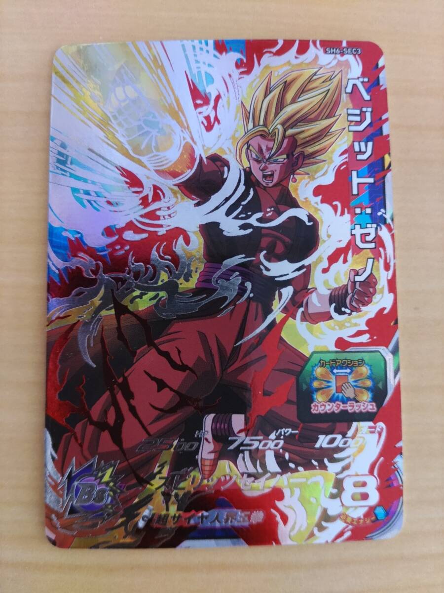 Yahoo!オークション -「スーパードラゴンボールヒーローズ Yahoo!オークション -「スーパードラゴンボールヒーローズ