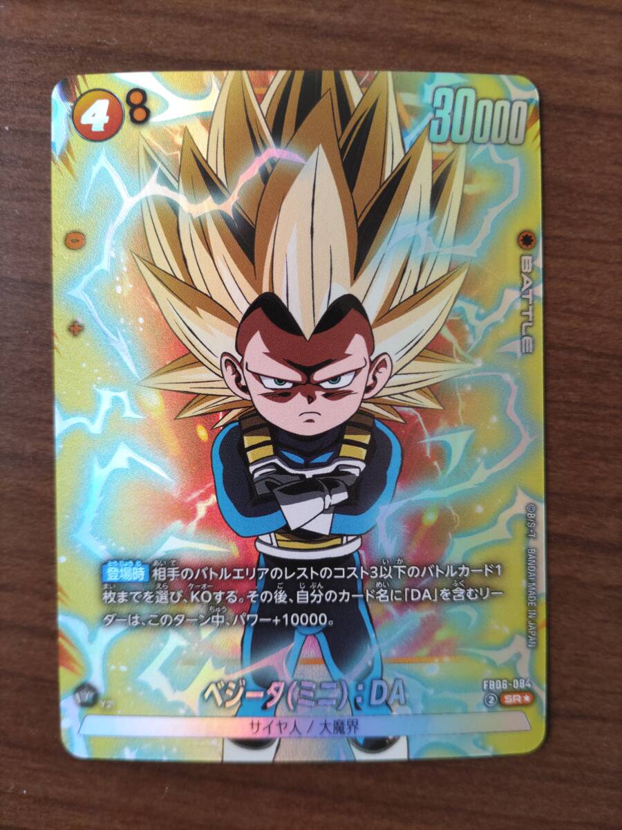 Yahoo!オークション -「ドラゴンボール フュージョンワールド Yahoo!オークション -「ドラゴンボール フュージョンワールド