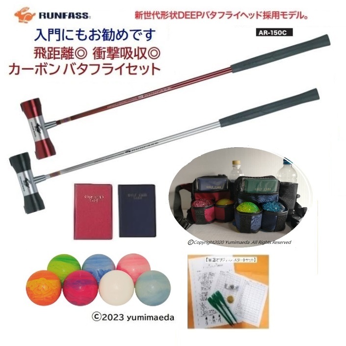 2025年最新】マレットゴルフスティックのおすすめ商品を探す 2025年最新】マレットゴルフスティックのおすすめ商品を探す