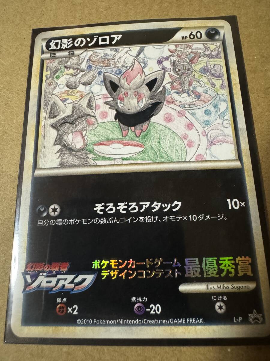 Yahoo!オークション -「幻影のゾロア」(ポケモンカードゲーム